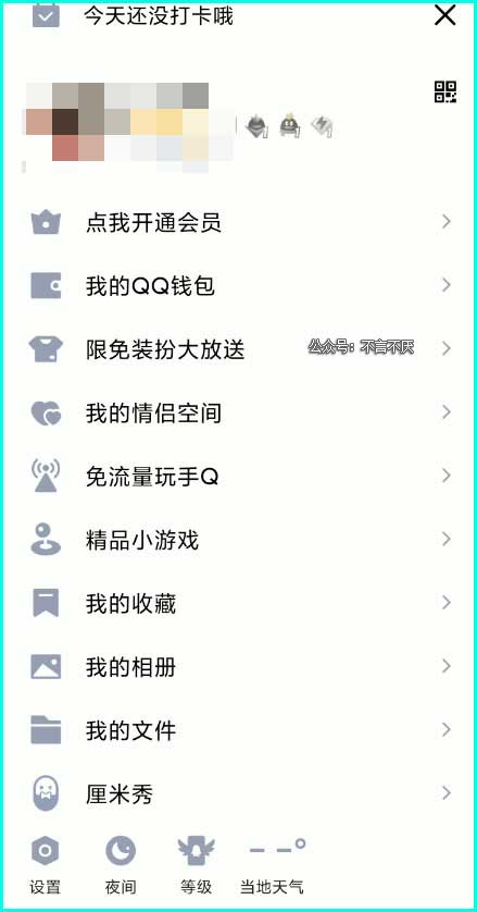 qq极速版和qq有什么区别?qq极速版下载安装最新版本