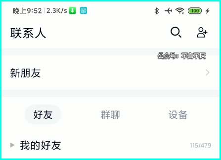 qq极速版和qq有什么区别?qq极速版下载安装最新版本