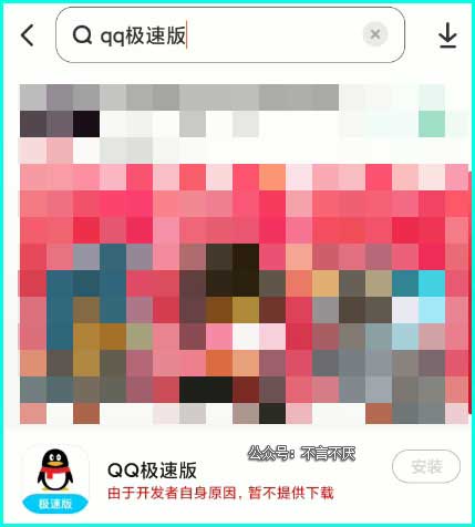 qq极速版和qq有什么区别?qq极速版下载安装最新版本