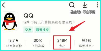 qq极速版和qq有什么区别?qq极速版下载安装最新版本