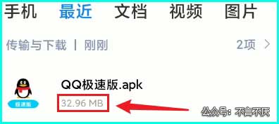 qq极速版和qq有什么区别?qq极速版下载安装最新版本