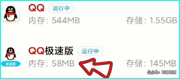 qq极速版和qq有什么区别?qq极速版下载安装最新版本