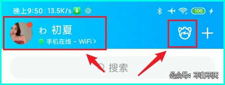 qq极速版和qq有什么区别?qq极速版下载安装最新版本