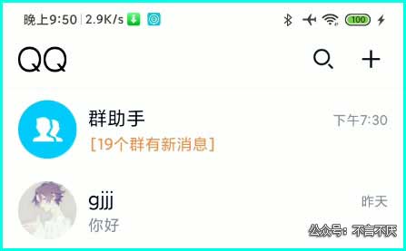 qq极速版和qq有什么区别?qq极速版下载安装最新版本