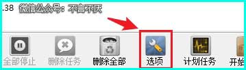 一个可让百度网盘下载不限速的神器!