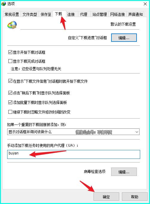 一个可让百度网盘下载不限速的神器!