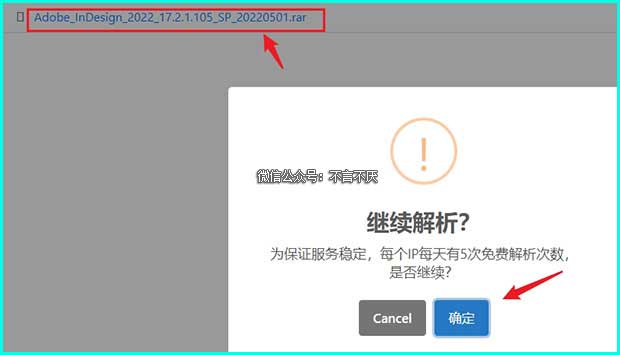 一个可让百度网盘下载不限速的神器!