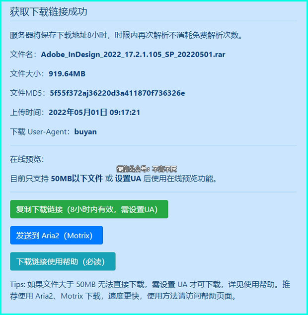 一个可让百度网盘下载不限速的神器!