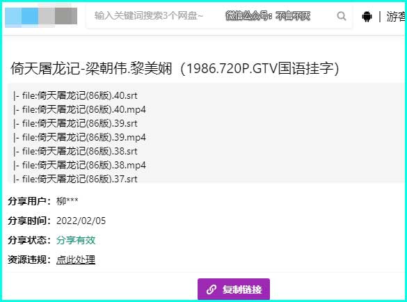 强大的网盘搜索网站:支持3个知名网盘资源搜索