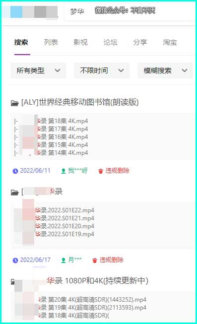 强大的网盘搜索网站:支持3个知名网盘资源搜索