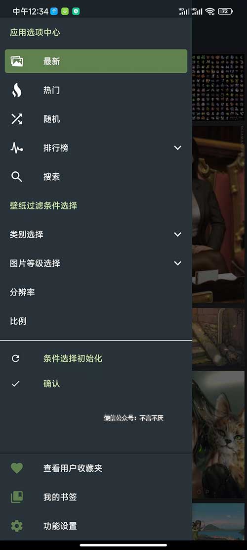 世界上最好的壁纸站Wallhaven有APP了 带秘钥模式