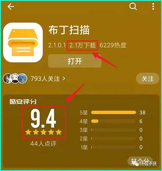如何识别电子表格?这个APP完全免费,且超级强!