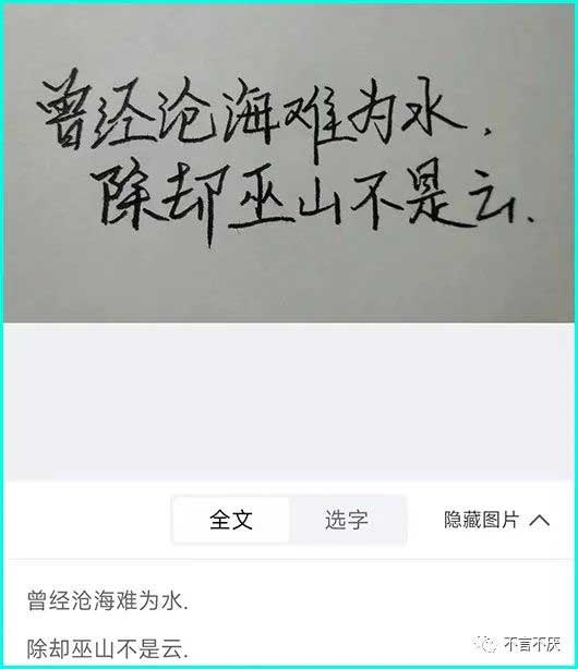 如何识别电子表格?这个APP完全免费,且超级强!