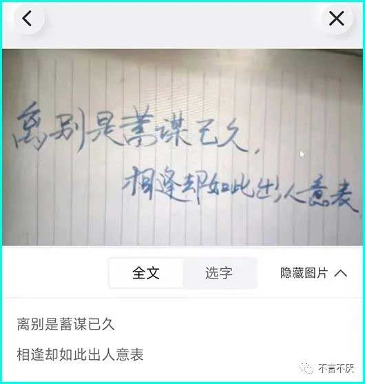 如何识别电子表格?这个APP完全免费,且超级强!
