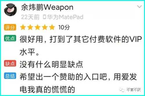 如何识别电子表格?这个APP完全免费,且超级强!