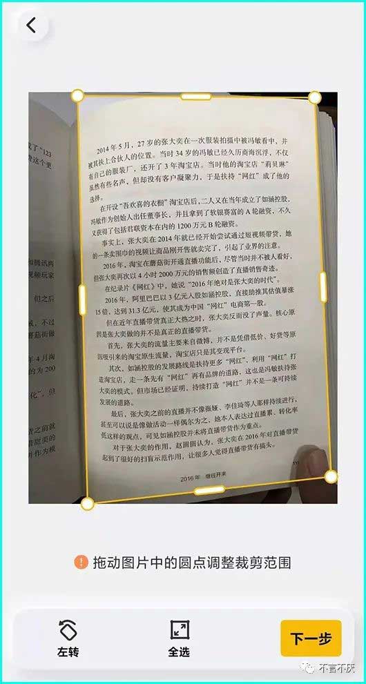 如何识别电子表格?这个APP完全免费,且超级强!