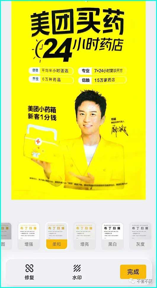 如何识别电子表格?这个APP完全免费,且超级强!