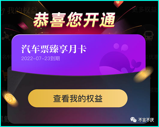 只要6元,即可领取【优酷/QQ音乐/芒果TV/keep/饿了么】会员月卡1张!