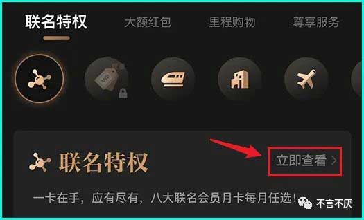 只要6元,即可领取【优酷/QQ音乐/芒果TV/keep/饿了么】会员月卡1张!