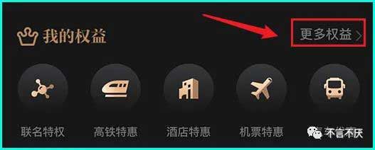 只要6元,即可领取【优酷/QQ音乐/芒果TV/keep/饿了么】会员月卡1张!