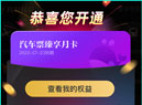 只要6元,即可领取【优酷/QQ音乐/芒果TV/keep/饿了么】会员月卡1张!