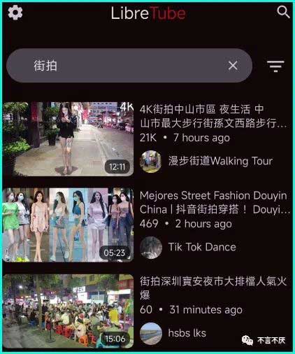 youtube打不开怎么办?用LibreTube镜像APP轻松搞定