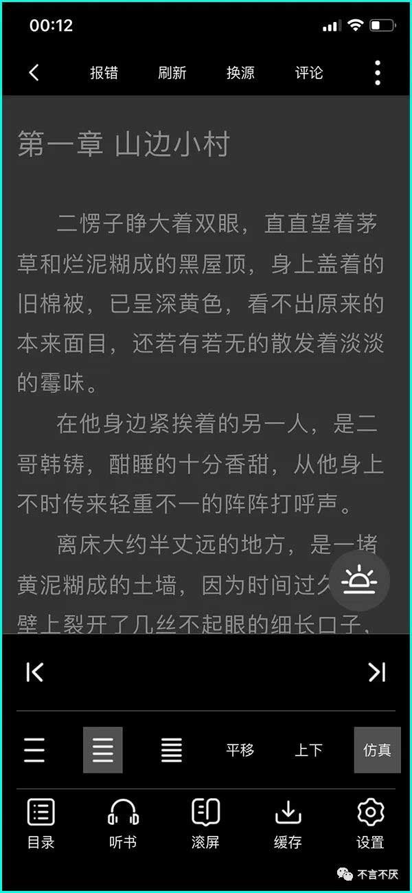 苹果手机上看小说免费的软件有哪些?它全免费超级强!