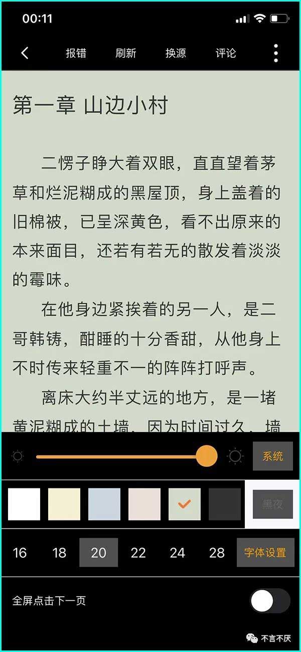 苹果手机上看小说免费的软件有哪些?它全免费超级强!