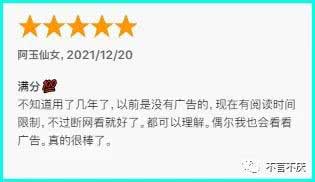 苹果手机上看小说免费的软件有哪些?它全免费超级强!
