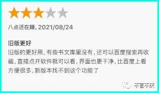 苹果手机上看小说免费的软件有哪些?它全免费超级强!