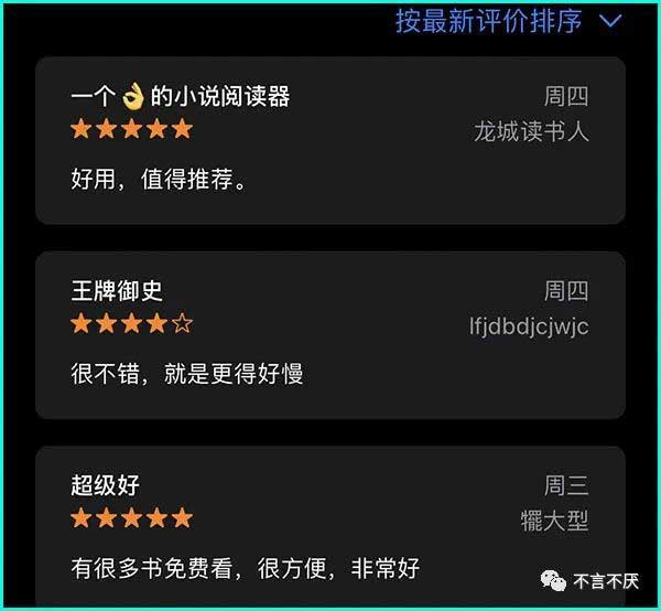 苹果手机上看小说免费的软件有哪些?它全免费超级强!