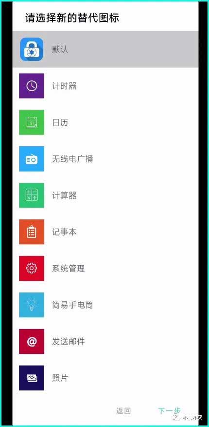 给手机相册文件和文件夹加密的软件:LockMyPix