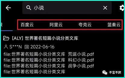 手机怎么找网盘资源?这个APP支持四大网盘,超强!