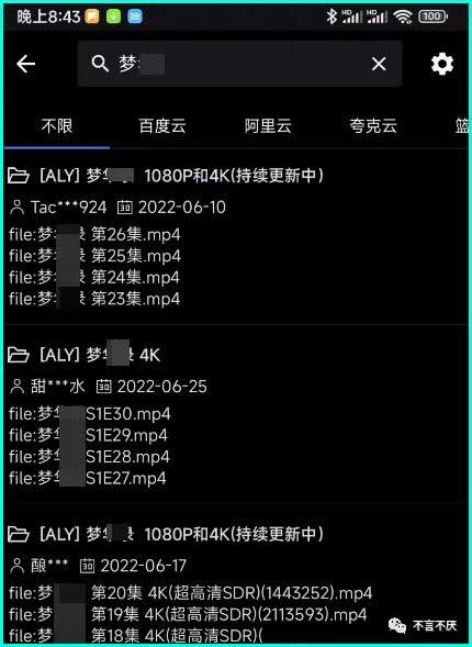 手机怎么找网盘资源?这个APP支持四大网盘,超强!