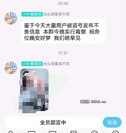 6月26号qq盗号事件是怎么回事?腾讯回应系黑产所为