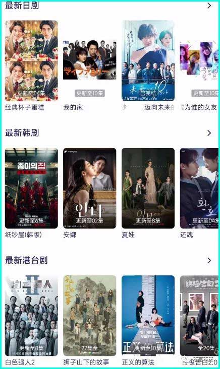 手机上免费追剧的软件,同时支持央视卫视直播