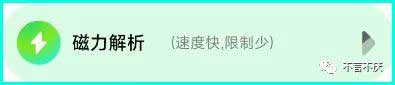 找电影、搜音乐、免费磁力解析?一个APP全部搞定
