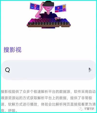 找电影、搜音乐、免费磁力解析?一个APP全部搞定