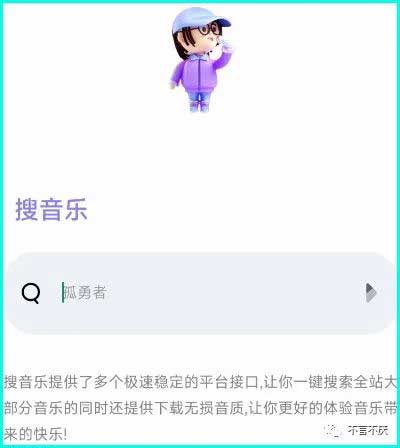 找电影、搜音乐、免费磁力解析?一个APP全部搞定