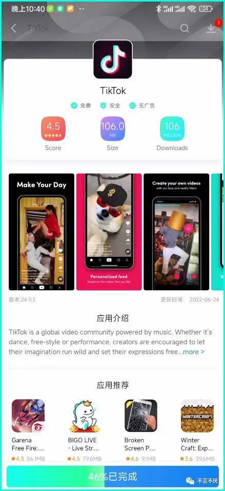 怎么下载国际版APP?安卓手机用它免翻能下载所有