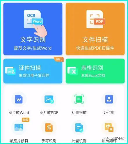 免费证件照app哪个好?用这个一定不会让你失望!