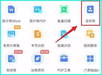 免费证件照app哪个好?用这个一定不会让你失望!