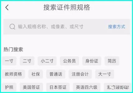 免费证件照app哪个好?用这个一定不会让你失望!
