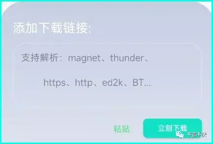 怎么用手机下载磁力和抖音视频?