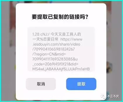 怎么用手机下载磁力和抖音视频?