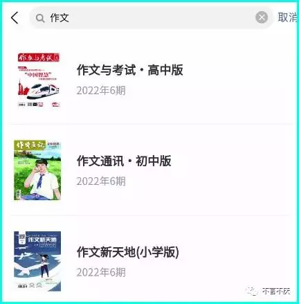 手机上怎么看《故事会》或《读者》?它可以看所有杂志和报纸