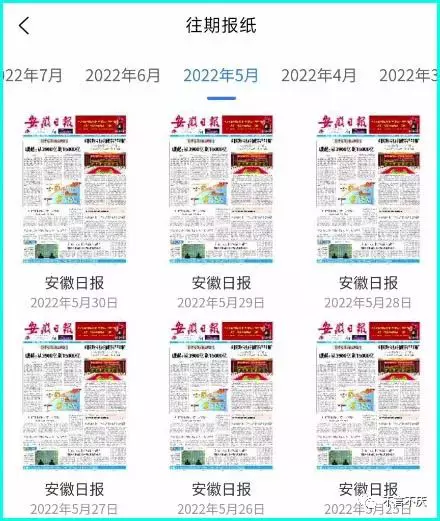 手机上怎么看《故事会》或《读者》?它可以看所有杂志和报纸