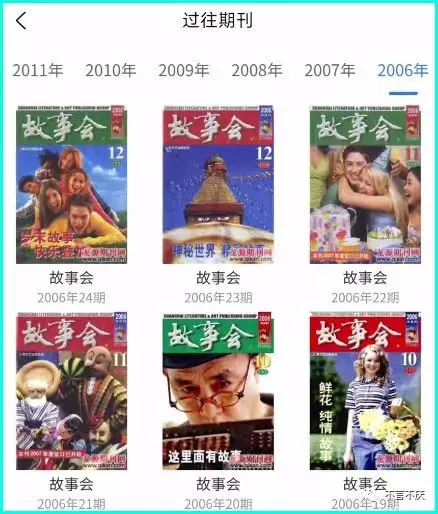手机上怎么看《故事会》或《读者》?它可以看所有杂志和报纸