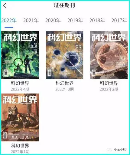 手机上怎么看《故事会》或《读者》?它可以看所有杂志和报纸