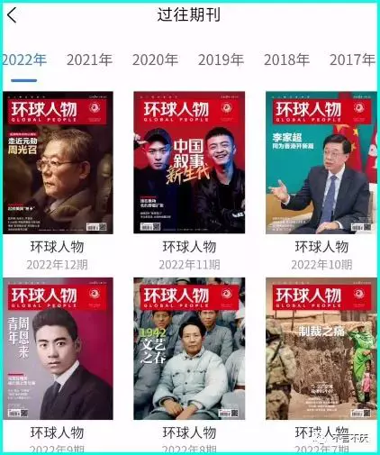 手机上怎么看《故事会》或《读者》?它可以看所有杂志和报纸